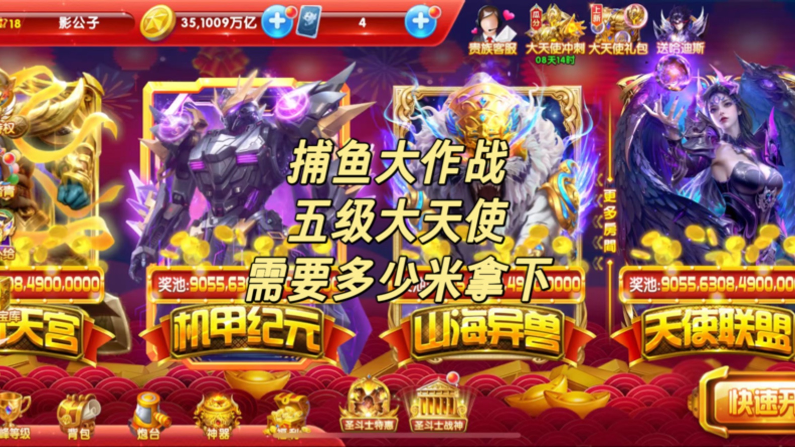 欢乐捕鱼大作战(欢乐捕鱼大作战打开及玩v1108官网备用22中国)