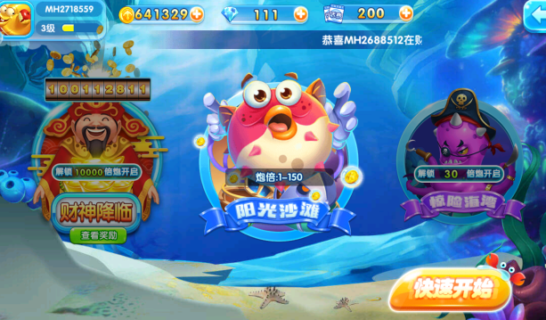 欢乐捕鱼大作战(欢乐捕鱼大作战打开及玩v1108官网备用22中国)