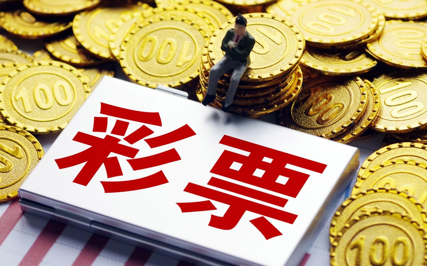 500万彩票电脑版旧版(手机上买彩票的官方app)