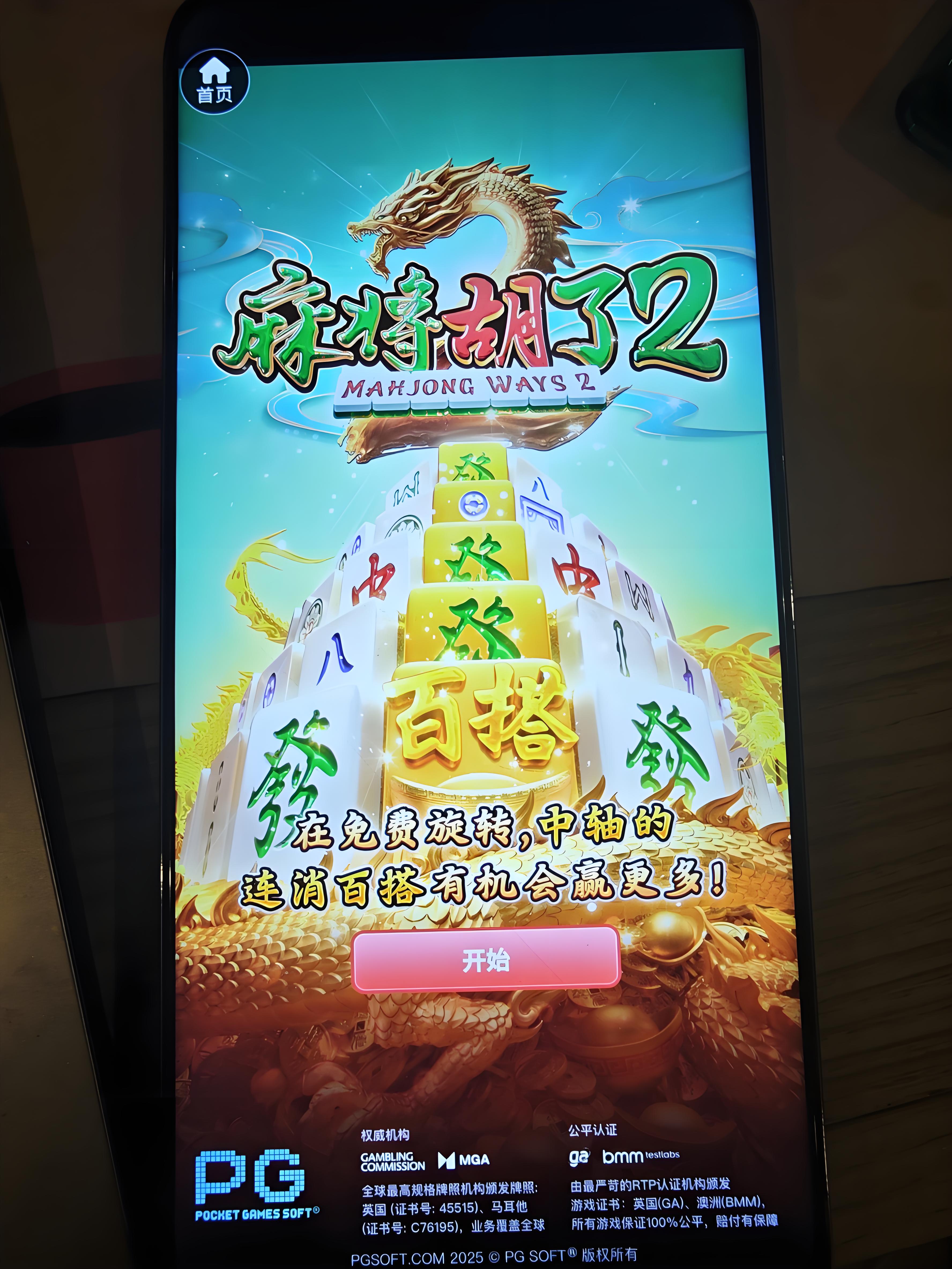 pg电子游戏模拟器在线试玩网站(pg电子游戏模拟器在线试玩网站推荐) pg电子游戏模拟器在线试玩网站(pg电子游戏模拟器在线试玩网站推荐)