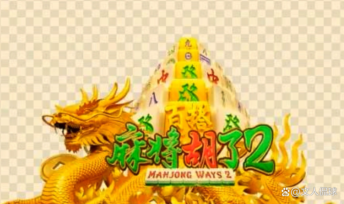 pg电子麻将胡了入口下载(pg电子麻将胡了入口下载链接)