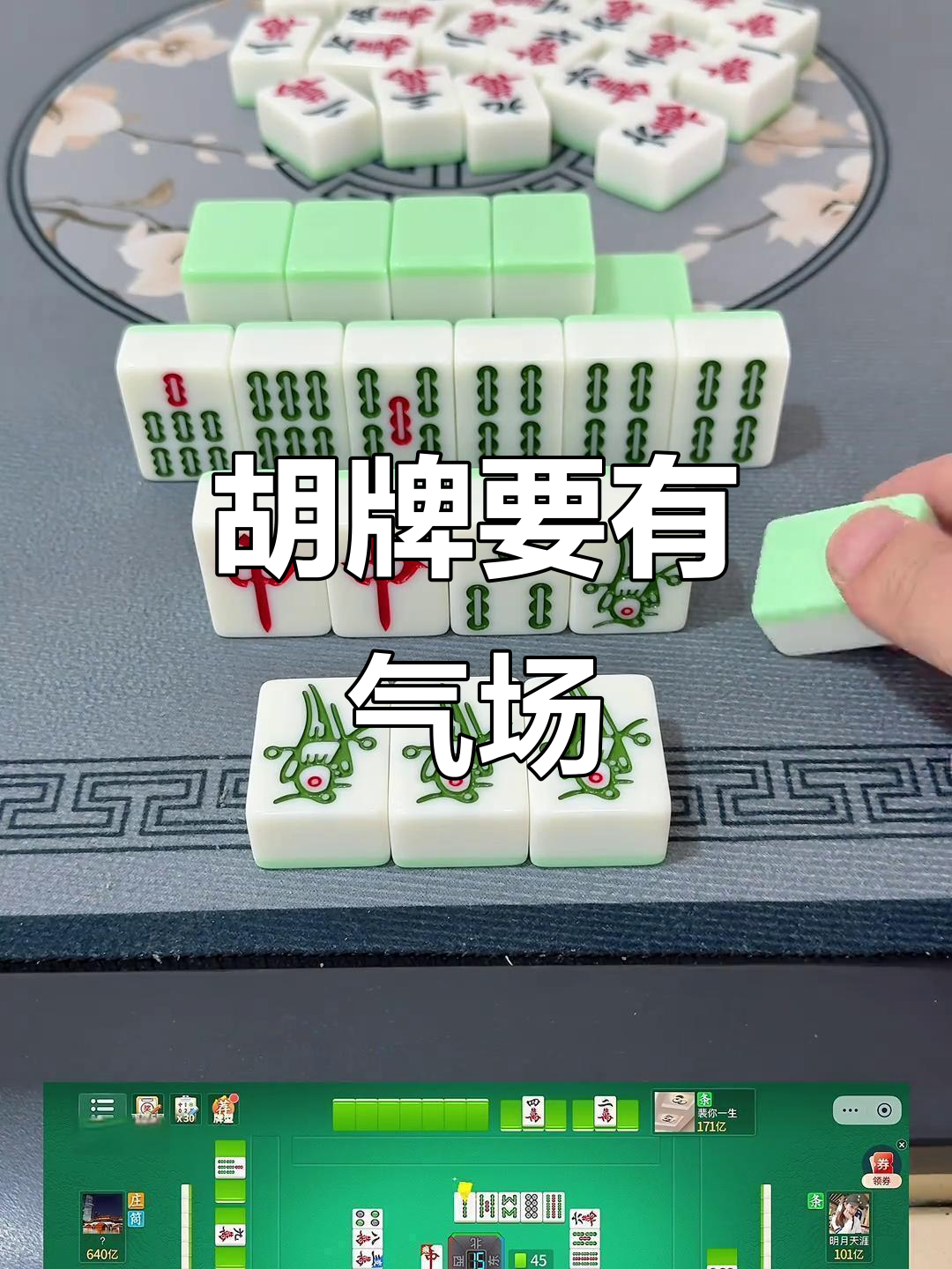 麻将胡了(麻将胡了50一拉满屏发财) 麻将胡了(麻将胡了50一拉满屏发财)