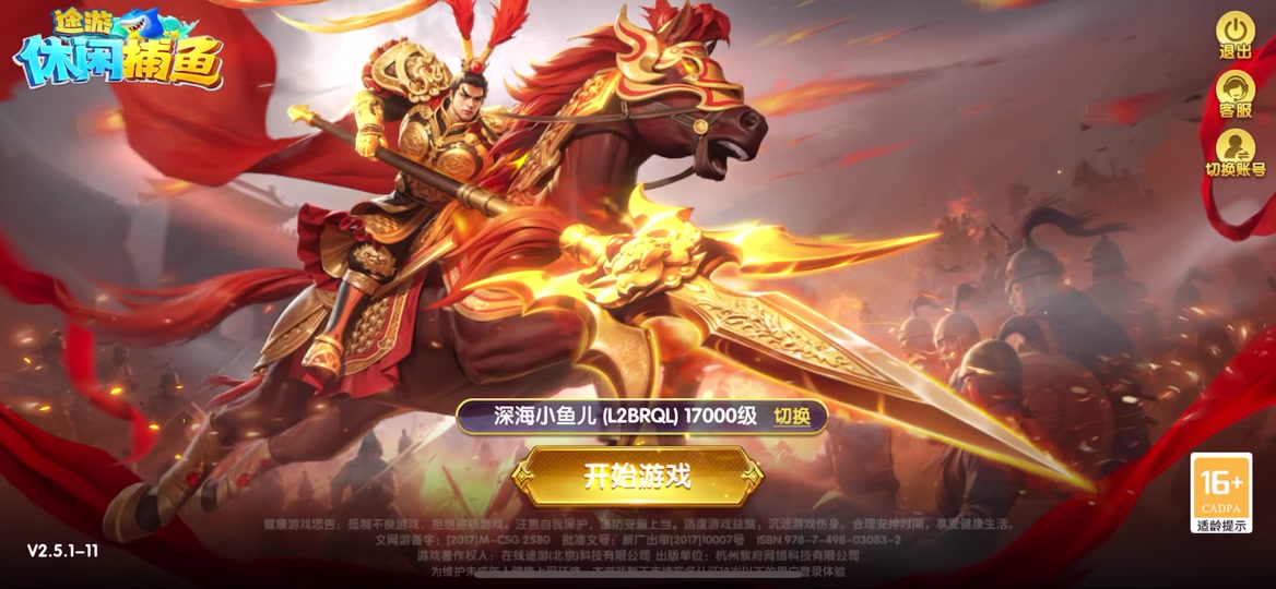 捕鱼大作战途游捕鱼(捕鱼大作战3d途游官网正版)