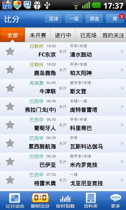 球探足球比分即时比分(球探足球比分即时比分球探比分) 球探足球比分即时比分(球探足球比分即时比分球探比分)